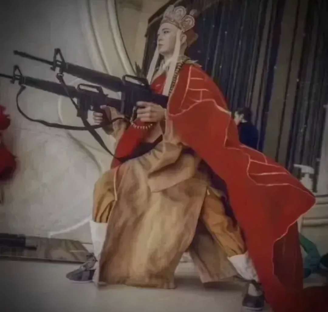 的战