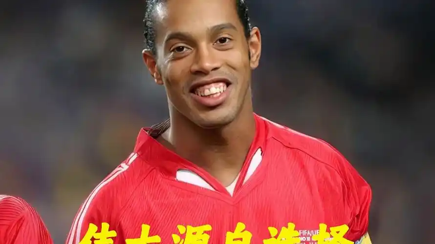 一场高进球